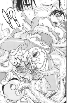 Page 38 of FIGHTERS GIGAMIX FGM Vol.24