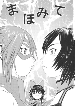 Page 50 of FIGHTERS GIGAMIX FGM Vol.24