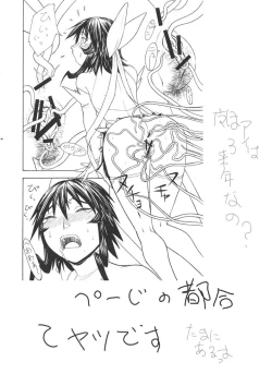 Page 51 of FIGHTERS GIGAMIX FGM Vol.24