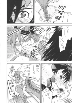 Page 53 of FIGHTERS GIGAMIX FGM Vol.24