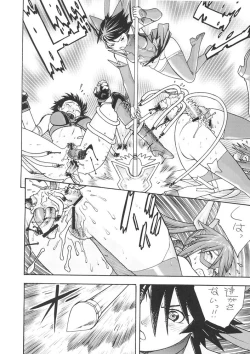 Page 57 of FIGHTERS GIGAMIX FGM Vol.24