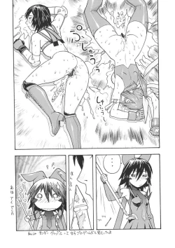 Page 59 of FIGHTERS GIGAMIX FGM Vol.24