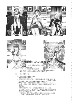 Page 64 of FIGHTERS GIGAMIX FGM Vol.24