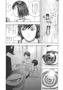 Page 7 of FIGHTERS GIGAMIX FGM Vol.24