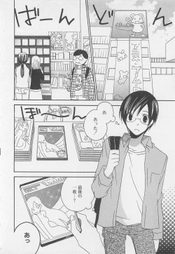 Page 101 of Shounentachi Vol. 2