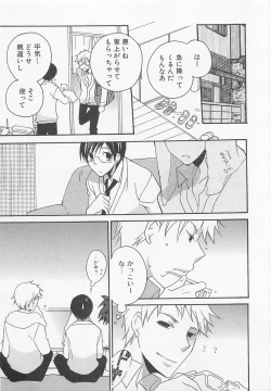 Page 110 of Shounentachi Vol. 2