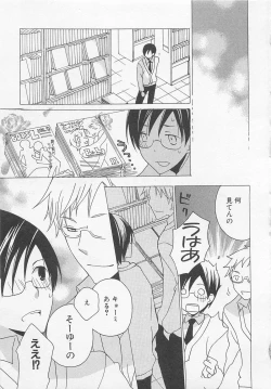 Page 114 of Shounentachi Vol. 2