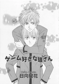 Page 120 of Shounentachi Vol. 2