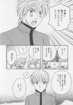 Page 129 of Shounentachi Vol. 2