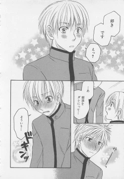 Page 131 of Shounentachi Vol. 2