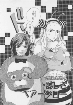 Page 141 of Shounentachi Vol. 2