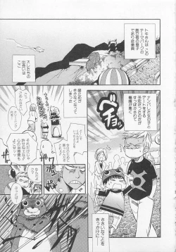 Page 142 of Shounentachi Vol. 2