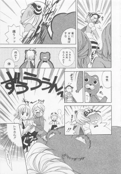 Page 148 of Shounentachi Vol. 2