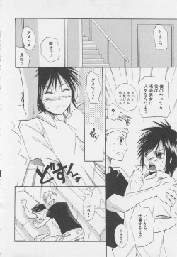 Page 149 of Shounentachi Vol. 2