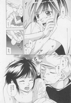 Page 153 of Shounentachi Vol. 2