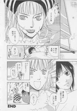 Page 155 of Shounentachi Vol. 2