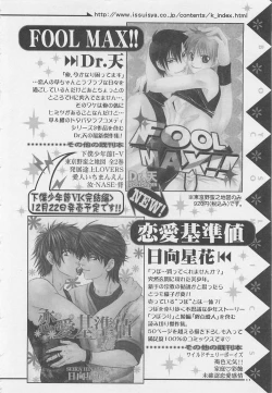 Page 177 of Shounentachi Vol. 2