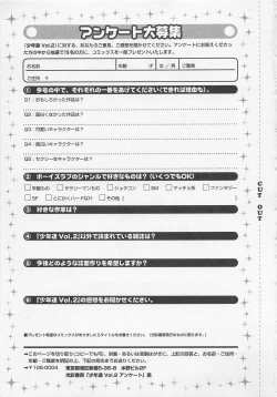 Page 180 of Shounentachi Vol. 2