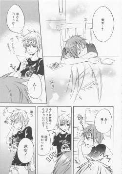 Page 24 of Shounentachi Vol. 2