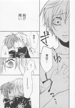 Page 26 of Shounentachi Vol. 2