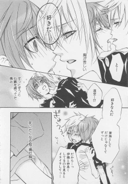 Page 27 of Shounentachi Vol. 2