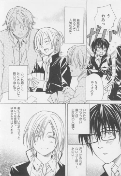 Page 35 of Shounentachi Vol. 2