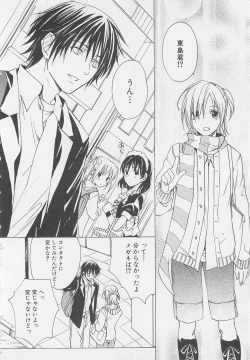 Page 39 of Shounentachi Vol. 2