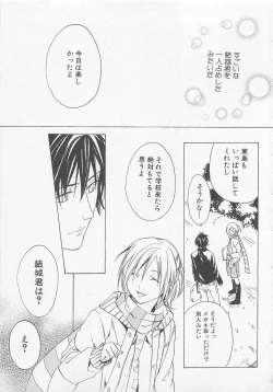 Page 42 of Shounentachi Vol. 2