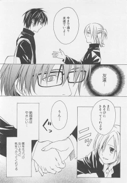 Page 49 of Shounentachi Vol. 2