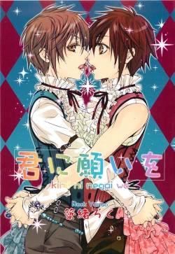 Page 4 of Shounentachi Vol. 2