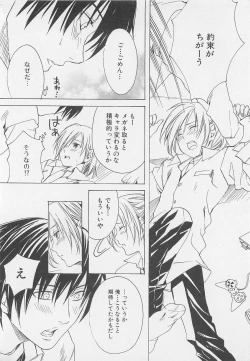 Page 51 of Shounentachi Vol. 2