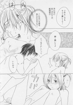 Page 55 of Shounentachi Vol. 2