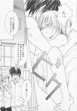 Page 58 of Shounentachi Vol. 2