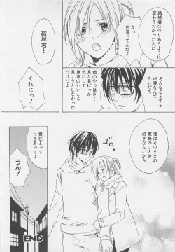 Page 59 of Shounentachi Vol. 2