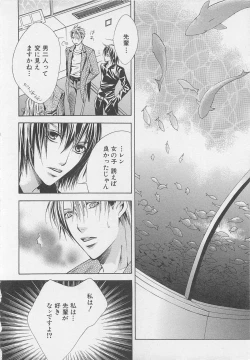 Page 69 of Shounentachi Vol. 2