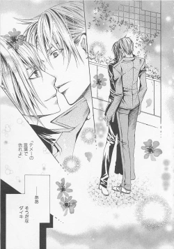 Page 74 of Shounentachi Vol. 2