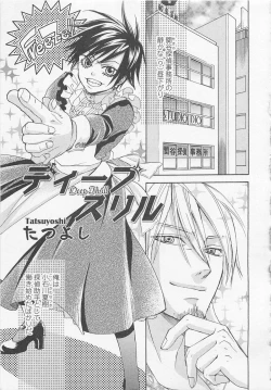 Page 80 of Shounentachi Vol. 2