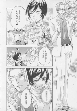 Page 83 of Shounentachi Vol. 2