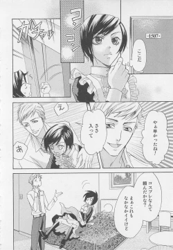 Page 87 of Shounentachi Vol. 2