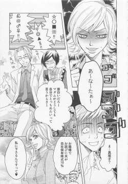 Page 90 of Shounentachi Vol. 2