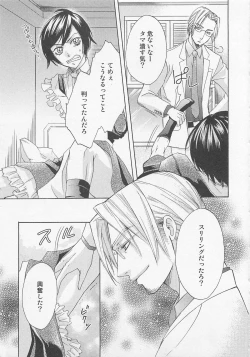 Page 92 of Shounentachi Vol. 2