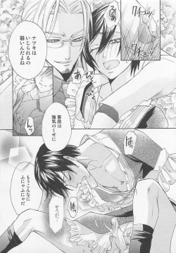 Page 94 of Shounentachi Vol. 2