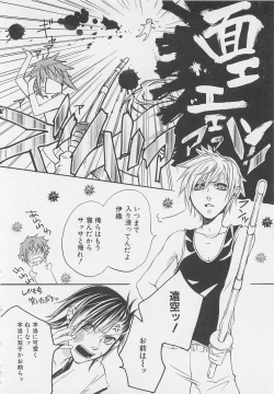 Page 9 of Shounentachi Vol. 2