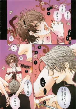 Page 106 of Pink no Omocha