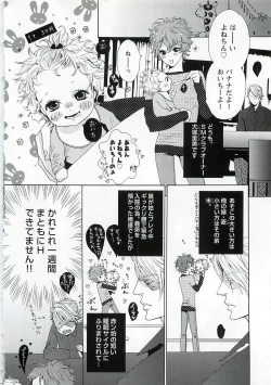 Page 108 of Pink no Omocha