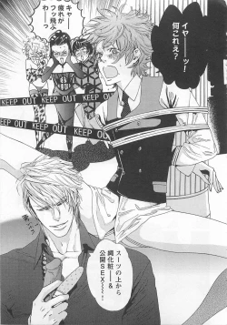 Page 121 of Pink no Omocha