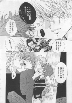 Page 122 of Pink no Omocha