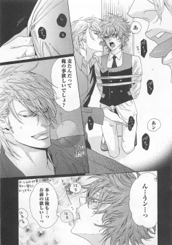 Page 123 of Pink no Omocha