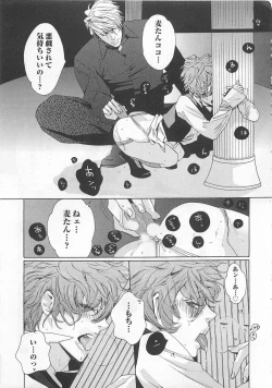 Page 125 of Pink no Omocha