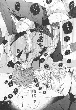 Page 129 of Pink no Omocha